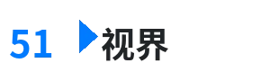 51视界 - 年轻母亲2 综合内容门户Logo